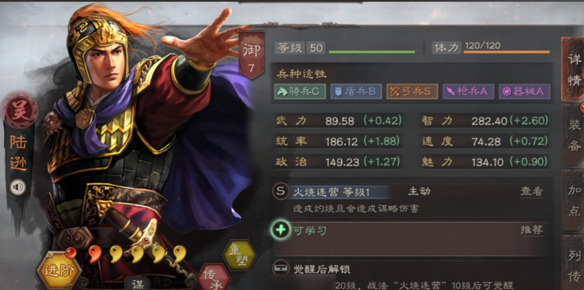 三国志战略版陆逊如何震慑