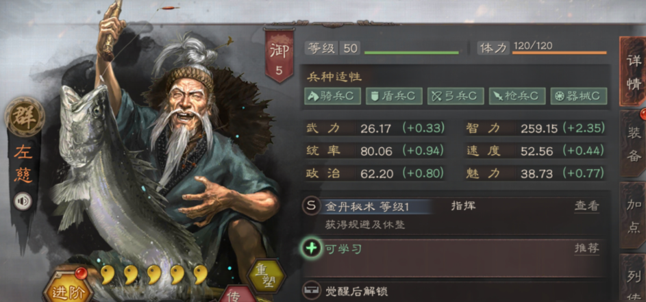 三国志战略版如何将武将转化