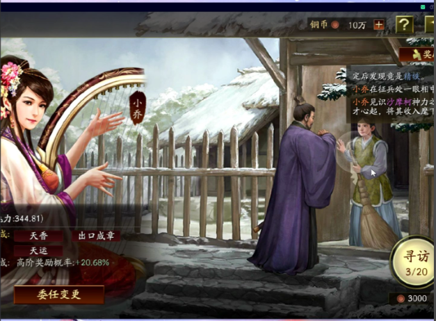 三国志战略版如何将武将转化
