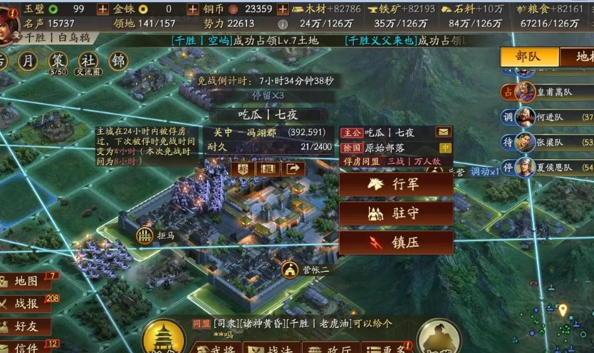 三国志战略版如何发展城池最快
