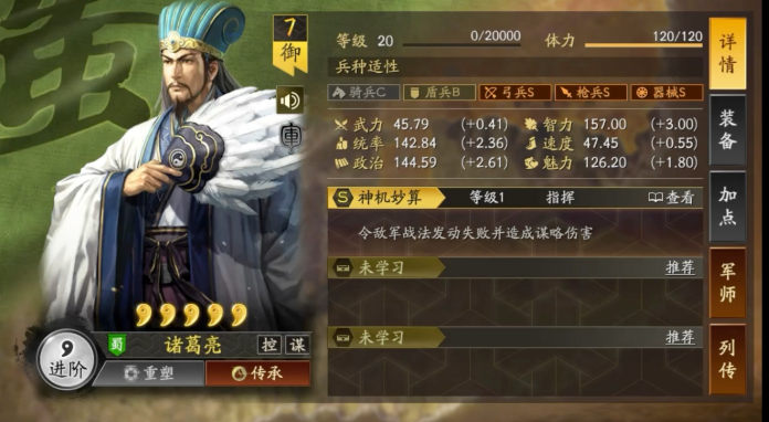三国志战略版怎么抽蜀国武将