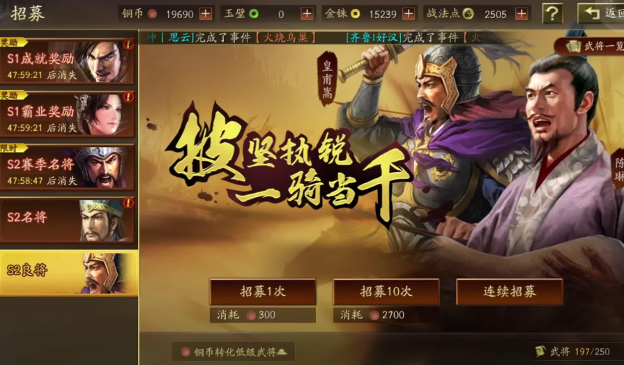 三国志战略版怎么抽蜀国武将