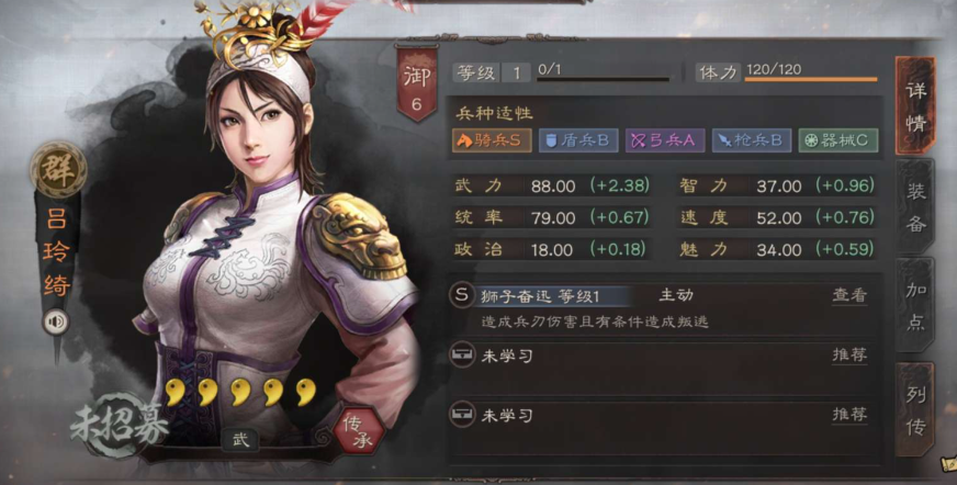 三国志战略版如何招募吕玲绮