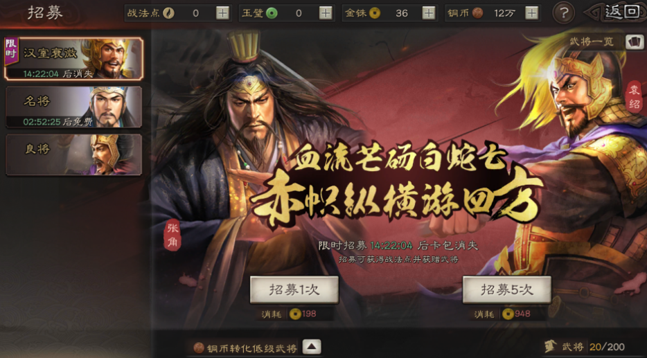 三国志战略版如何招募吕玲绮