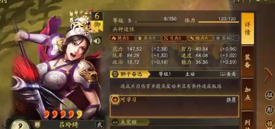 三国志战略版如何招募吕玲绮