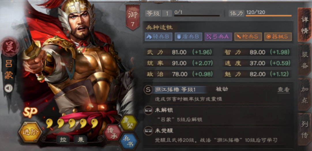 三国志战略版赵云吕蒙配什么