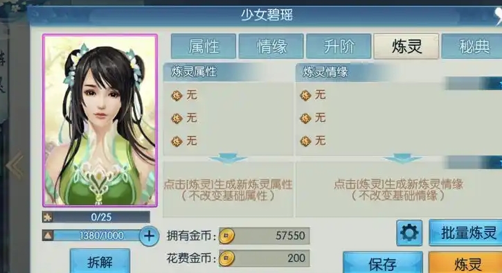 诛仙手游碧瑶厉鬼在哪