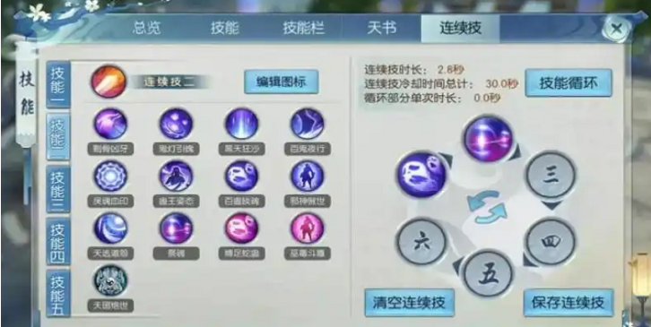 诛仙手游碧瑶厉鬼在哪