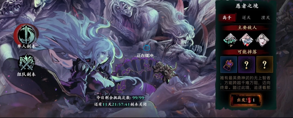 影之刃3愚者之境打什么难度