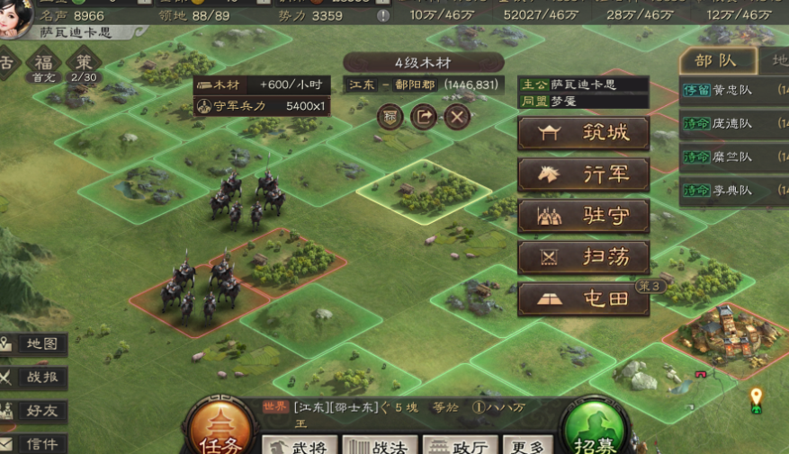 三国志战略版怎么才能迁城