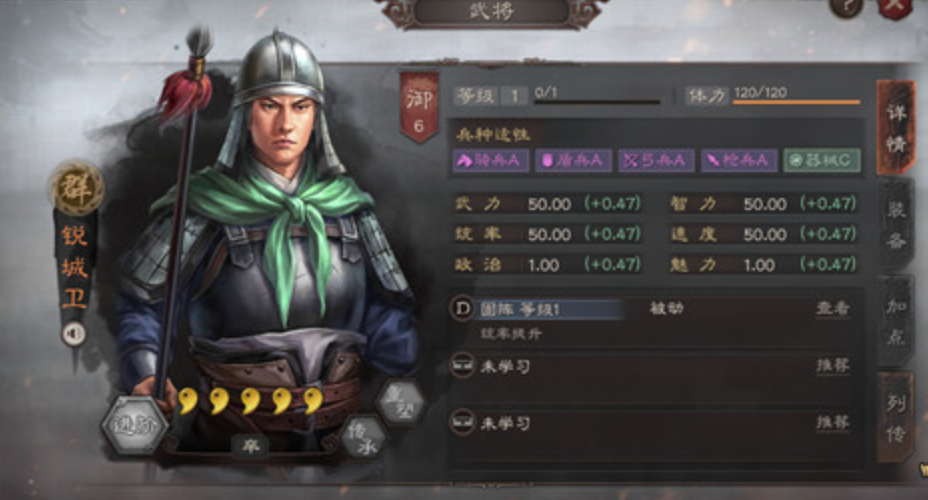 三国志战略版四星武将怎么觉醒