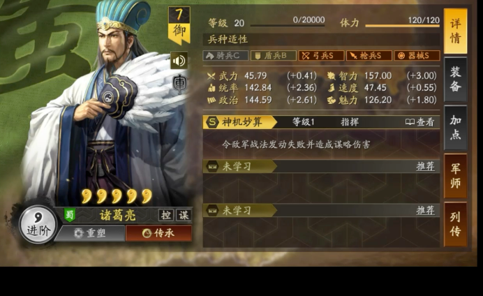 三国志战略版三式吕如何克制