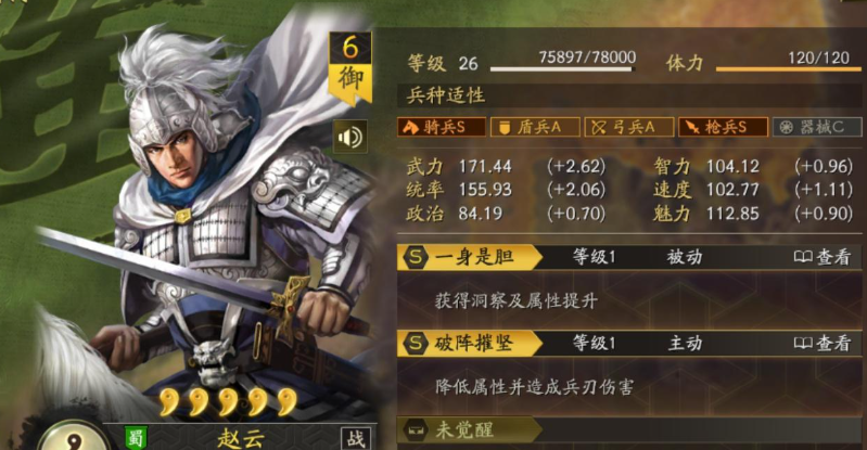 三国志战略版六级兵如何快速出