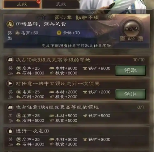 三国志战略版六级兵如何快速出