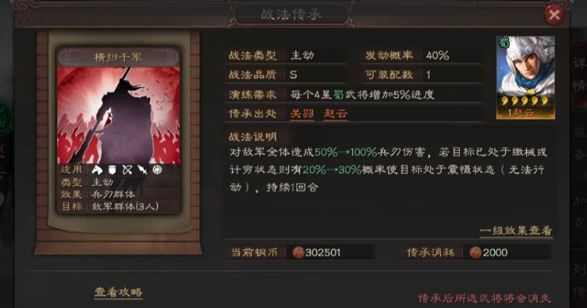 三国志战略版s一赛季如何配将