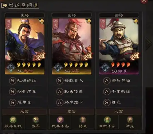 三国志战略版s一赛季如何配将