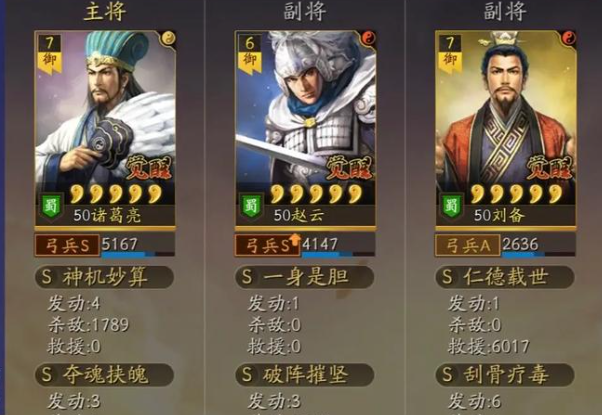 三国志战略版s一赛季如何配将