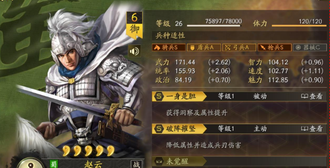 三国志战略版如何一直占领敌人