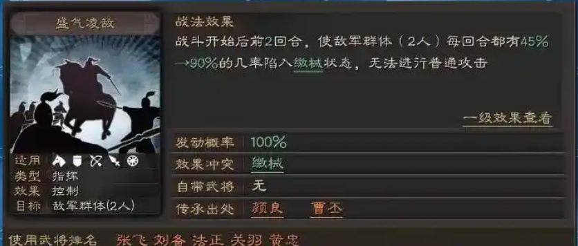 三国志战略版两个武将如何搭配