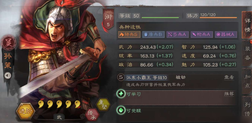 三国志战略版两个武将如何搭配