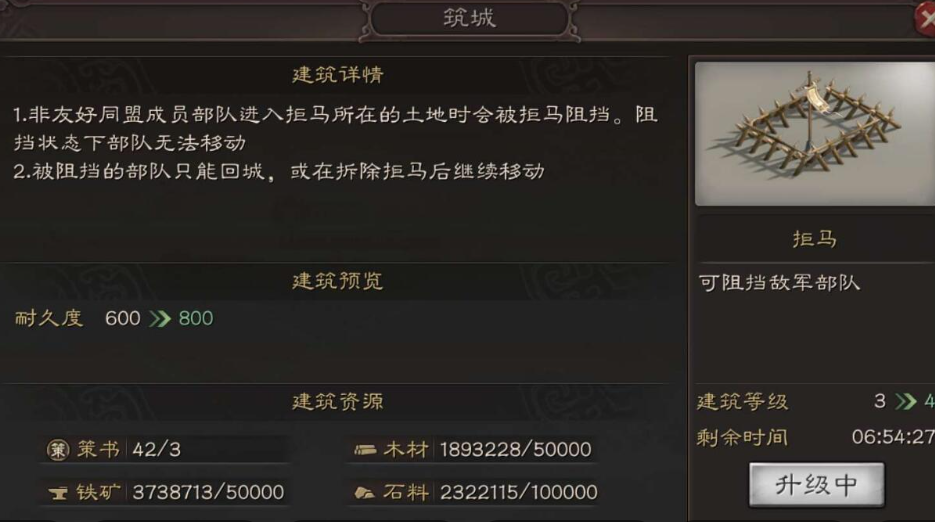 三国志战略版如何躲在拒马里