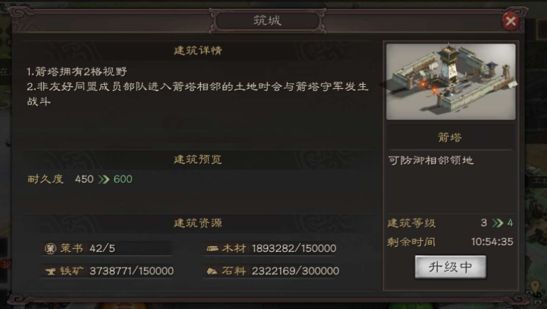 三国志战略版如何躲开箭塔