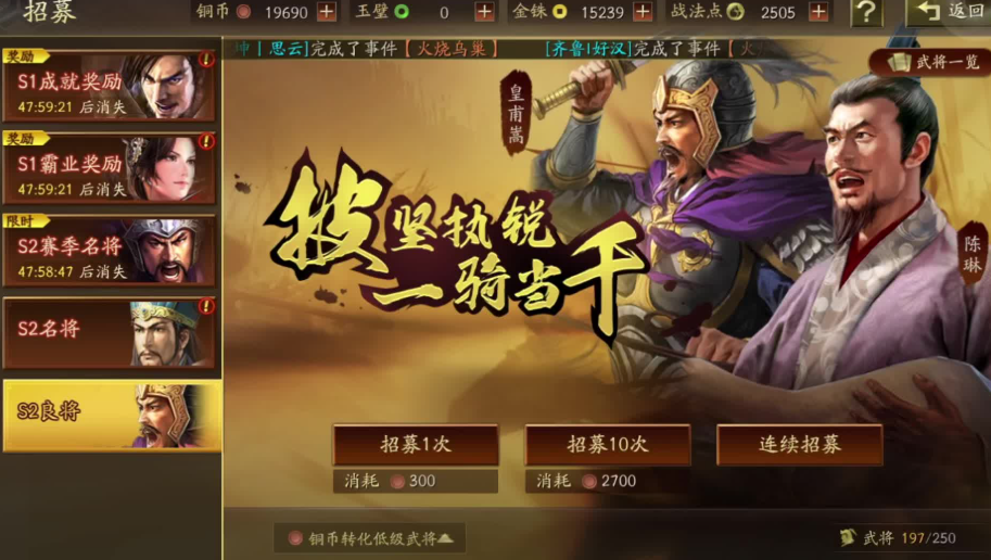 三国志战略版新赛季如何抽卡