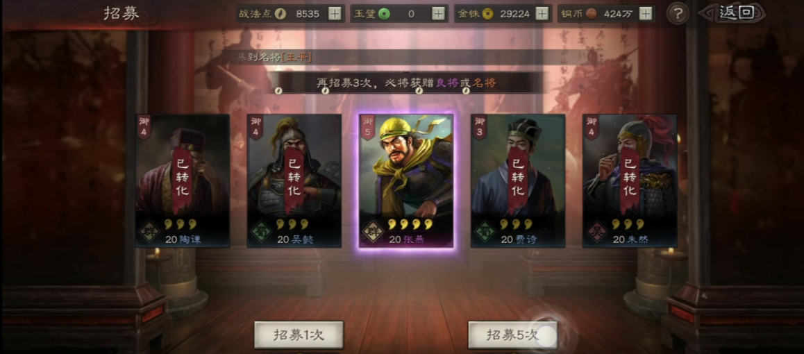 三国志战略版新赛季如何抽卡