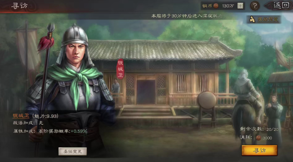 三国志战略版新赛季如何抽卡