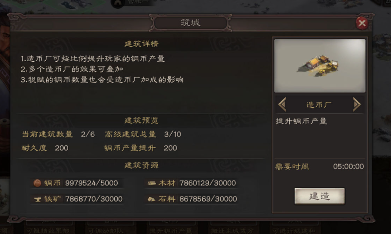 三国志战略版如何运用战术