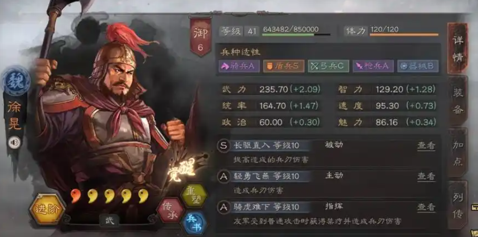 三国志战略版如何反制骑虎难下