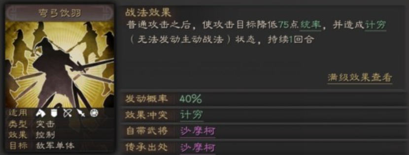 三国志战略版如何反制骑虎难下
