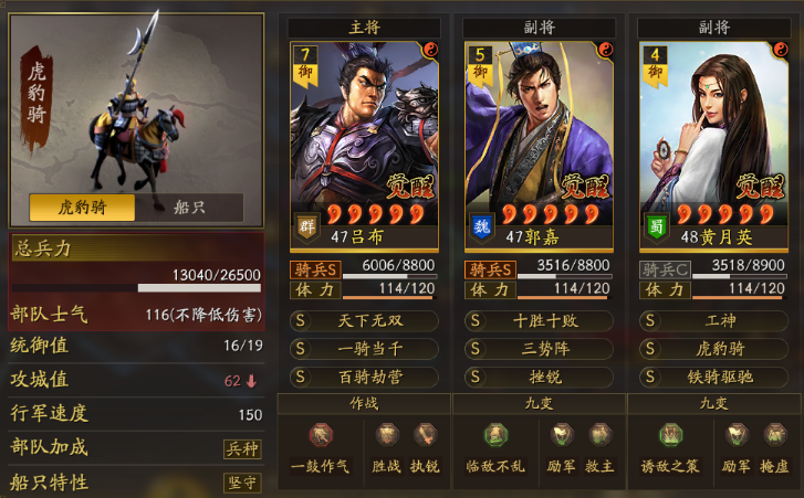 三国志战略版如何反制骑虎难下