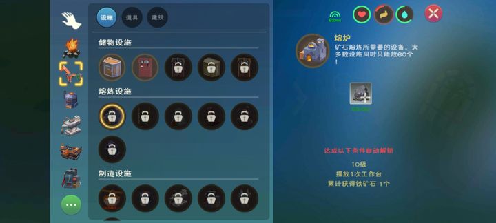 创造与魔法铁锭怎么做熔炉