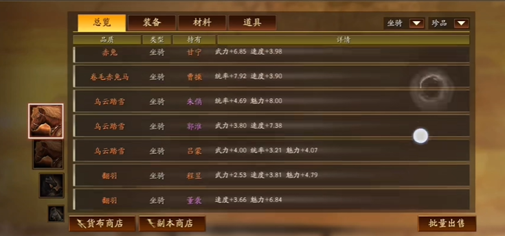 三国志战略版什么武将有官衔