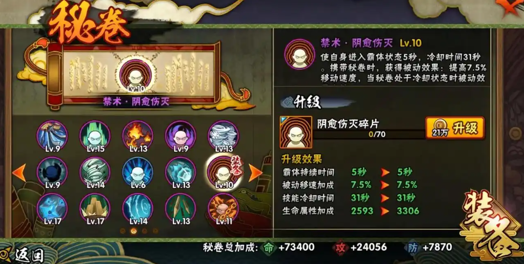 火影忍者怎么获得博人