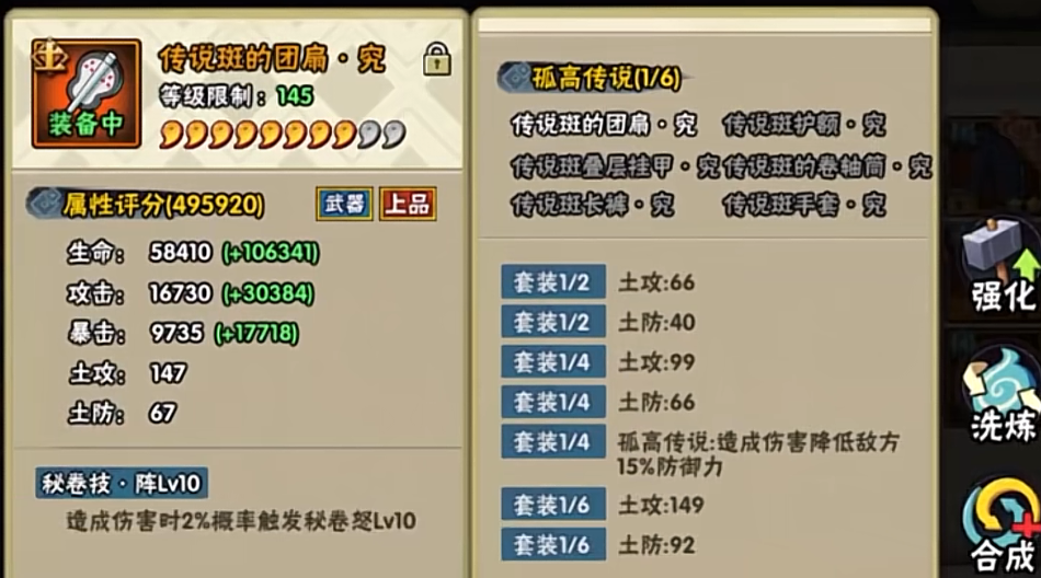 火影忍者哪个忍具套装好