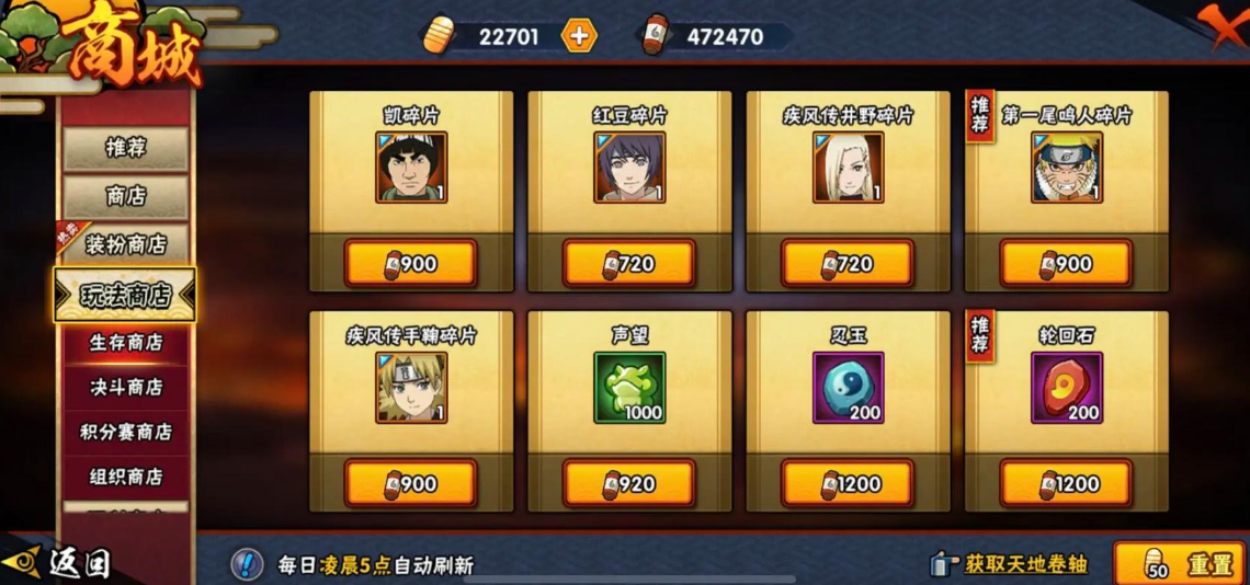 火影忍者怎么得红忍