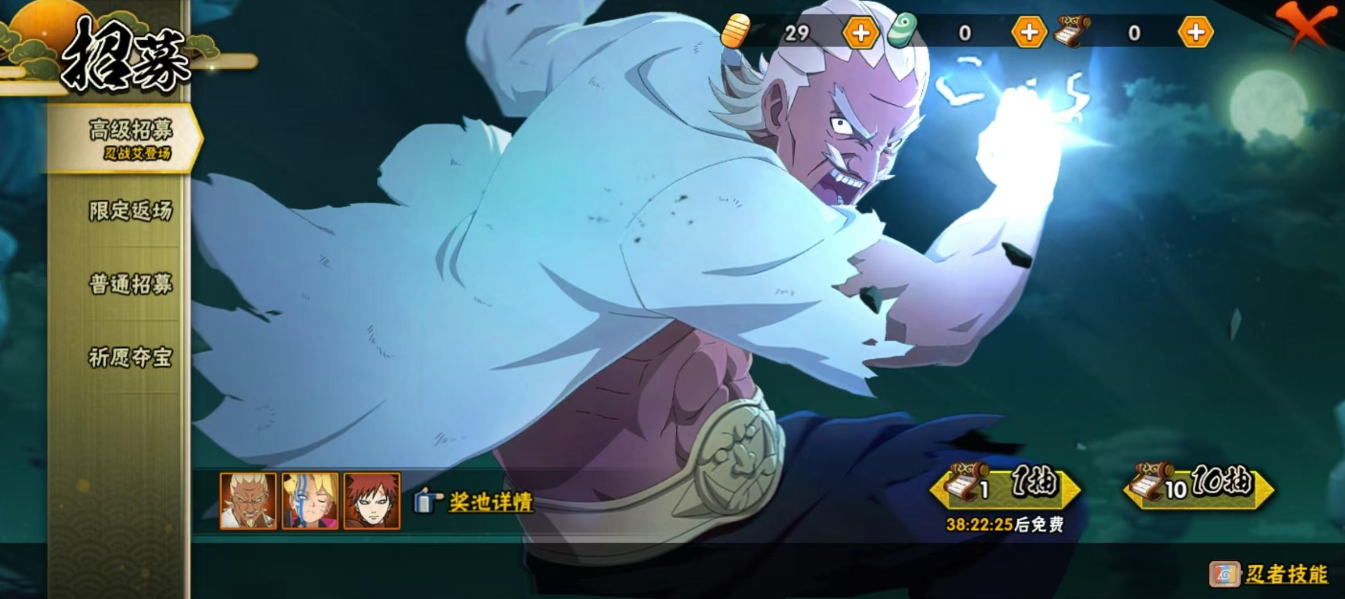火影忍者怎么得红忍