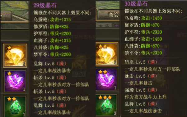 攻城掠地里晶石是不是技能石
