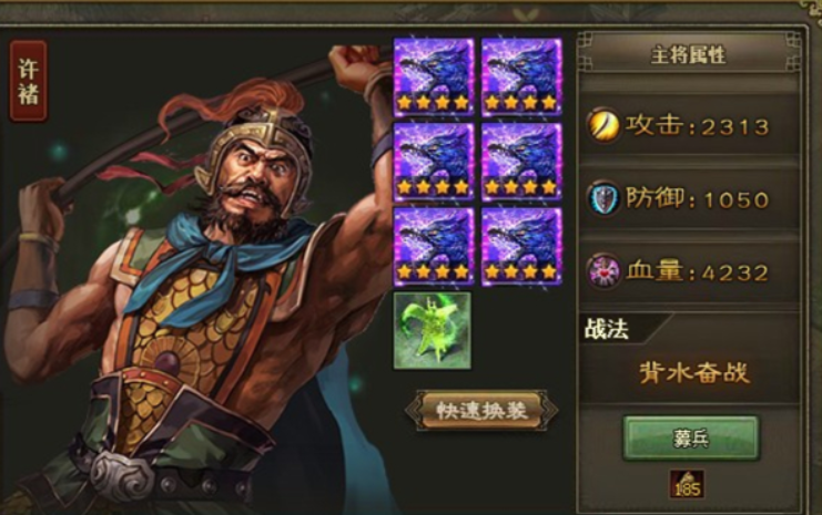 攻城掠地130级武将怎么搭配
