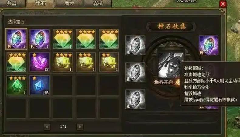攻城掠地打磨需要什么用