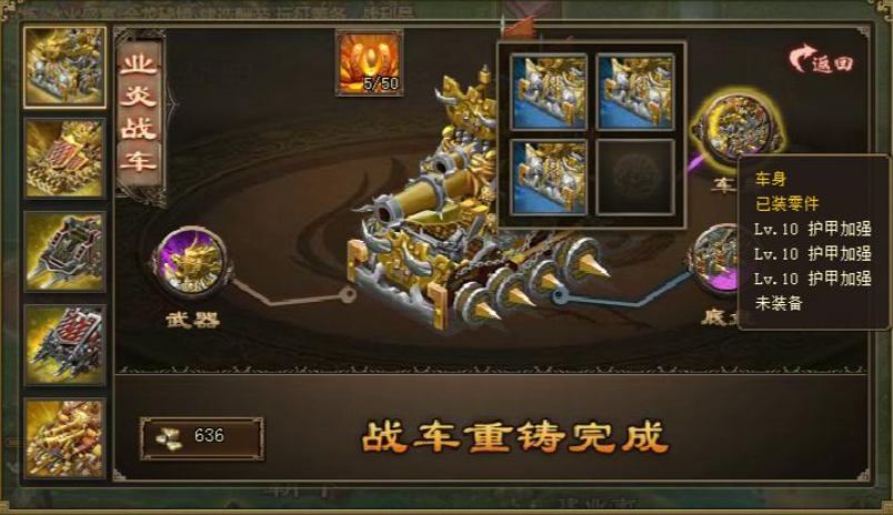 攻城掠地陨铁是干什么用的