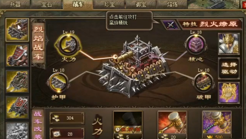 攻城掠地陨铁是干什么用的