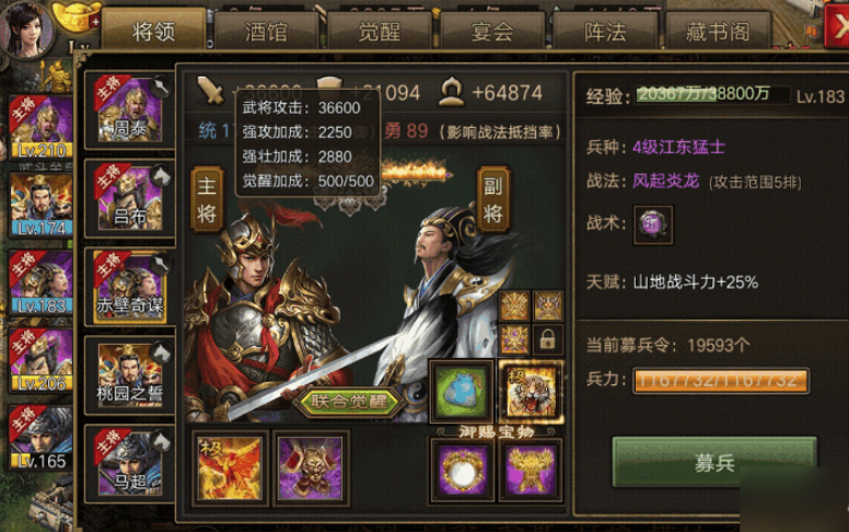 攻城掠地五大联合觉醒穿什么套装