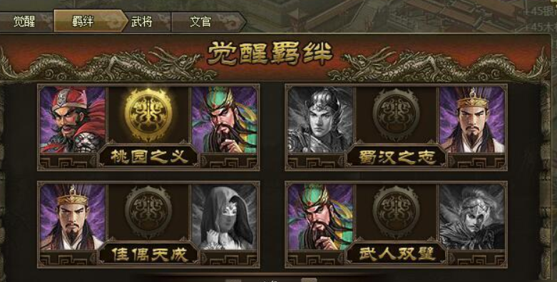 攻城掠地五大联合觉醒穿什么套装