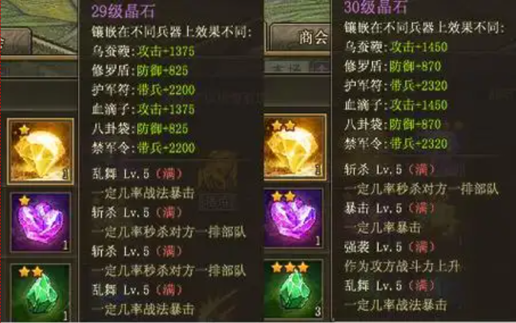 攻城掠地1阶晶石如何强化