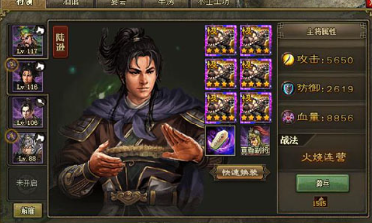 攻城掠地李典任务怎么做