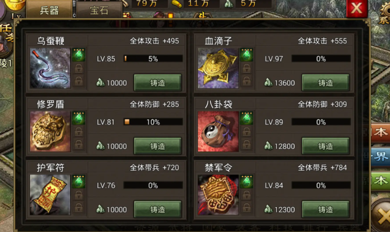 攻城掠地打董掉宝石在哪里