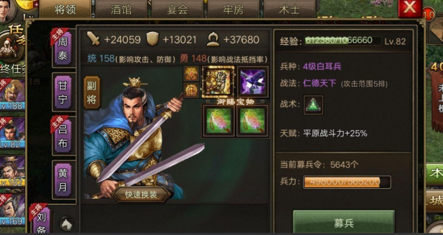 攻城掠地血战选择什么练兵